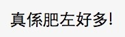 網民反應