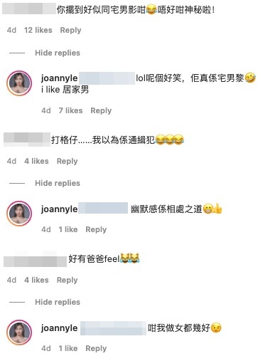 利穎怡IG亦有網友留言：「你擺到好似同宅男影咁」，利穎怡即表示：「佢真係宅男黎！i like 居家男」向老公表白。