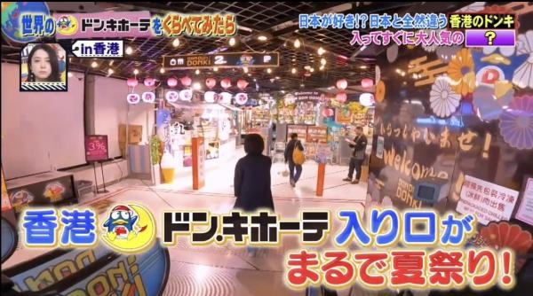 節目形容此間分店嘅裝飾好有夏日祭典氣色。