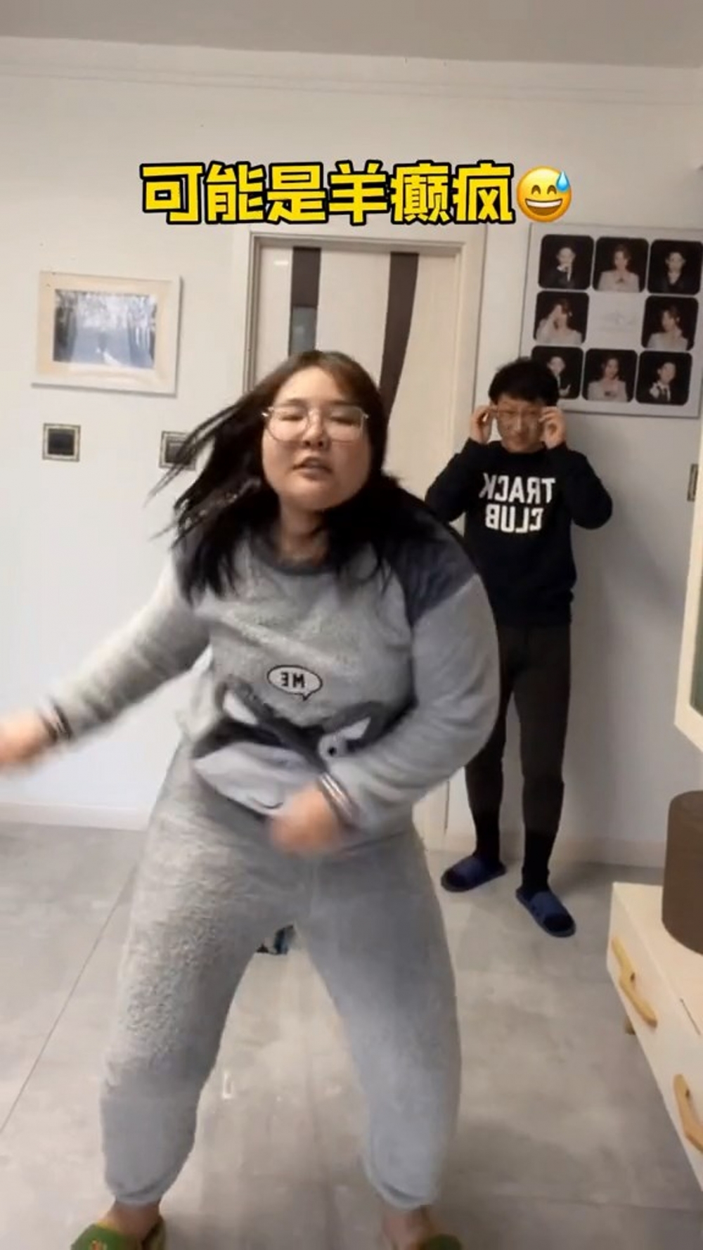 婚後大變身!