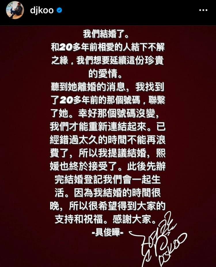 男方具俊曄亦於IG宣佈婚訊！