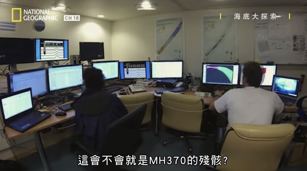 2015年曾尋獲機身碎片,但因為太小而未能確認。