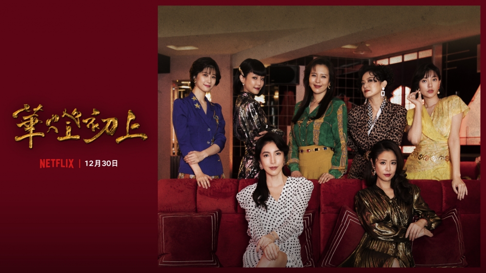 今次伊健抵台，係要拍攝由《華燈初上》幕後團隊打造嘅新劇。