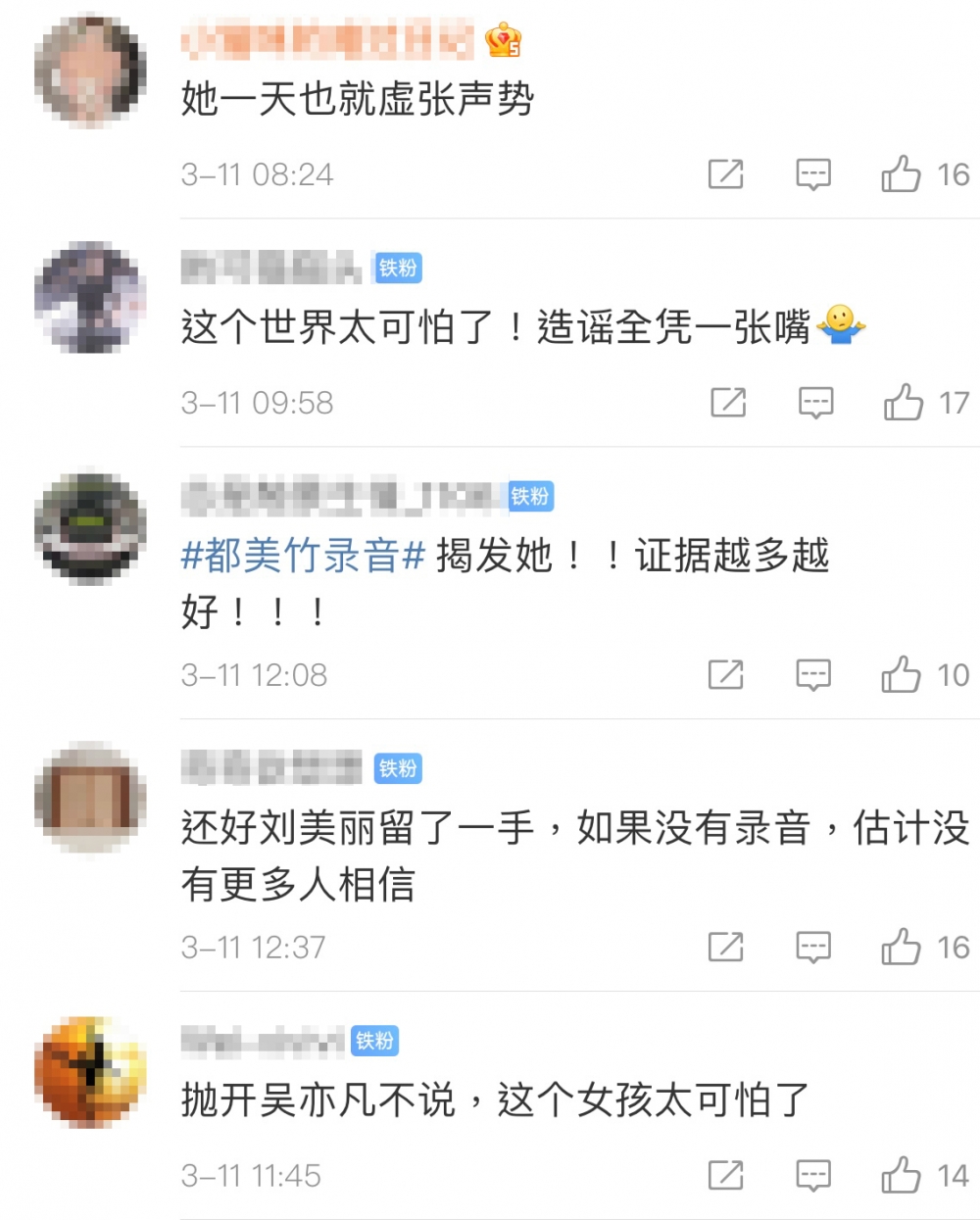 網民都直指都美竹嘅行為好可怕!