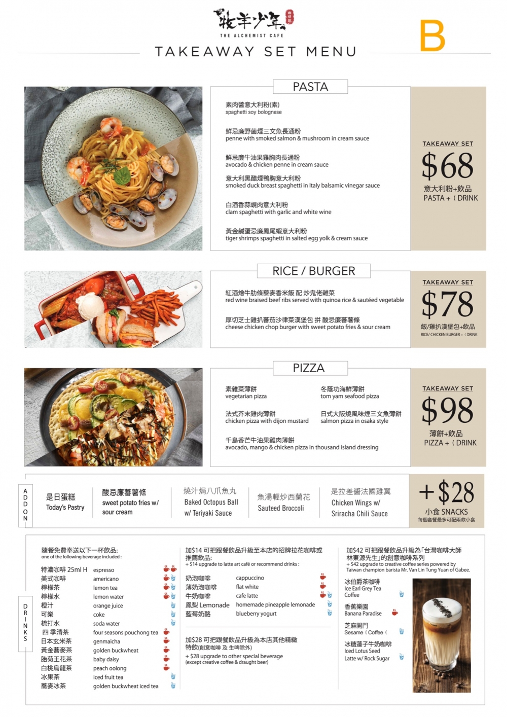 想更加飽肚可以選擇$98套餐,有5款薄餅可選擇!
