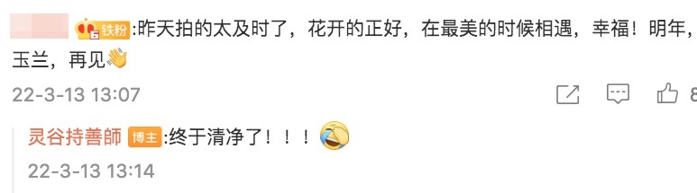 法師終於可以休息下~