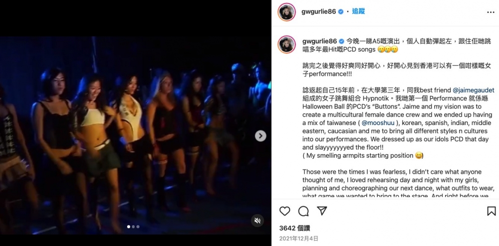仲自爆有追睇《造星4》~