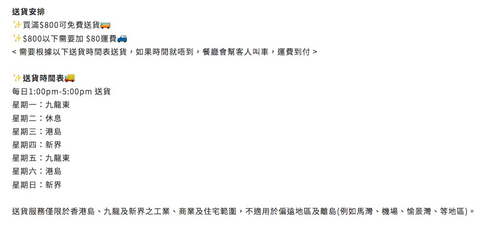 「友利雜貨店」主要以團購方式運作,暫時除星期二休息外,每日下午1時至5時會送貨至不同地區,團購地區遍布港九新界,買滿$800更可免運費。