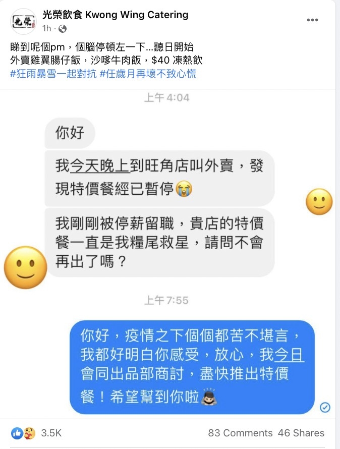 光榮飲食今日(3/3)於Facebook分享帖文。