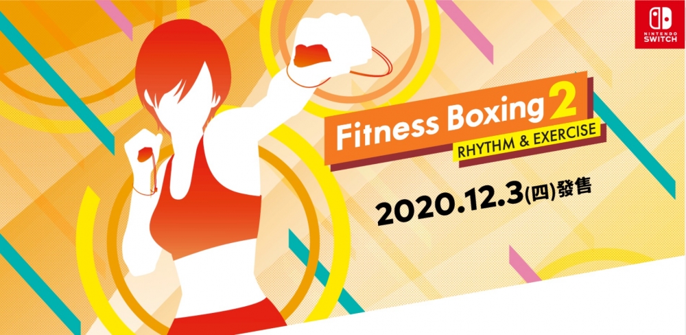 居家抗疫Nintendo Switch運動遊戲:Fitness Boxing 2:Rhythm & Exercise