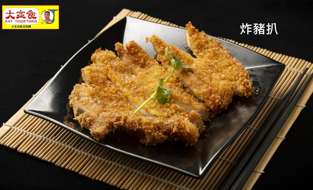 炸豬扒炸得鬆脆，內裡Juicy！