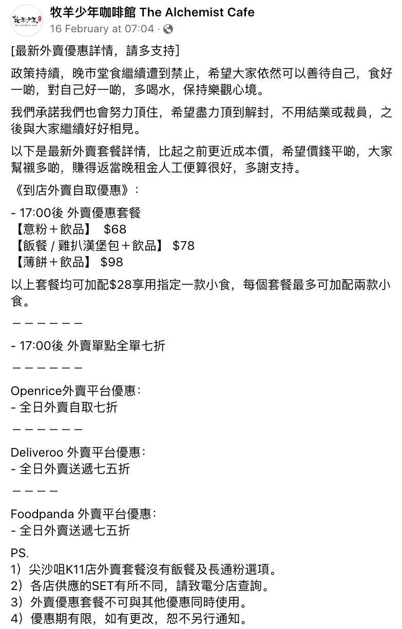 餐廳現推出晚市外賣優惠,5點後用$68即可購買包括意粉加飲品的外賣套餐,外賣單叫也可享全單7折。
