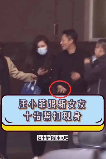 汪小菲同張穎穎被影到十指緊扣出行