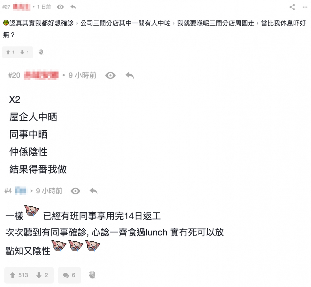 竟然有唔少網民都同樣嘅諗法?!