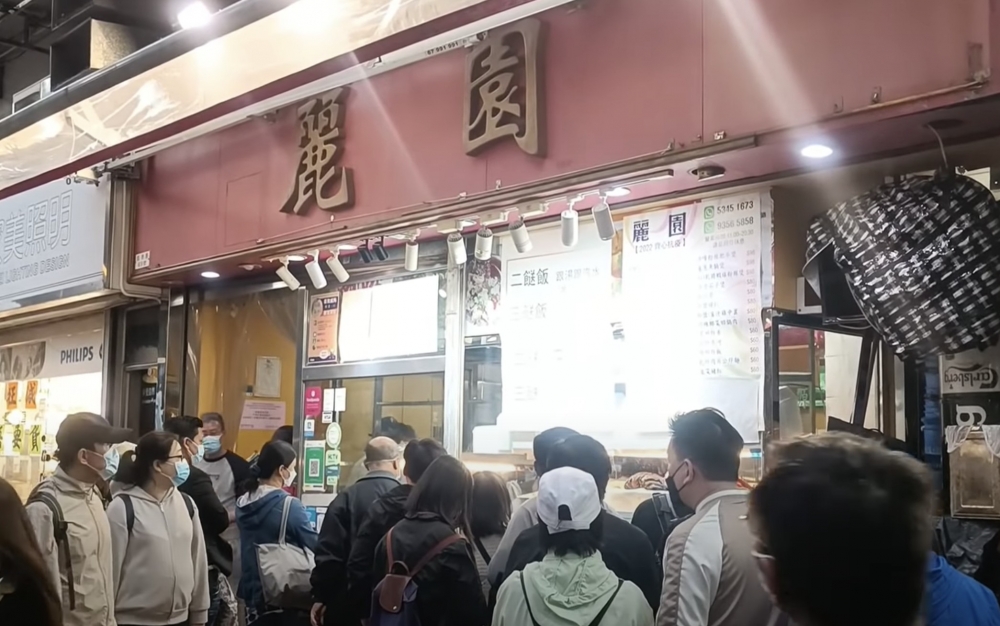 位於荃灣路德圍的麗園大排檔小炒,原本主打潮州打冷,不過在疫情禁晚市堂食後,生意大受打擊,於是改變生意策略出招自救,轉型賣兩餸飯,店舖最近更在Facebook兩餸飯關注組彈起,不少網民都分享自己的「戰利品」海鮮兩餸飯,更大讚「食完個飯覺得自己賺左」