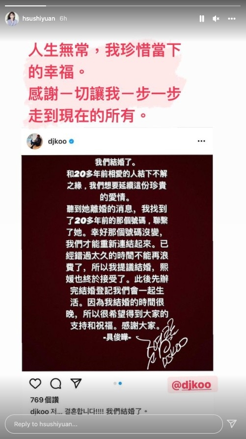 同汪小菲離婚僅106日，大S就宣佈再嫁