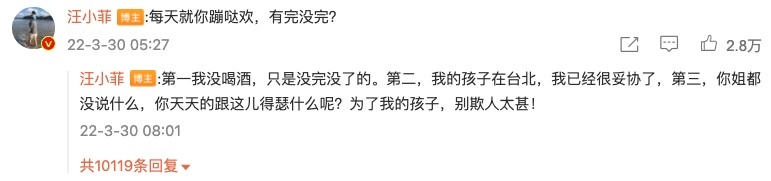 汪小菲仲向網民表示自己絕對冇飲醉酒!