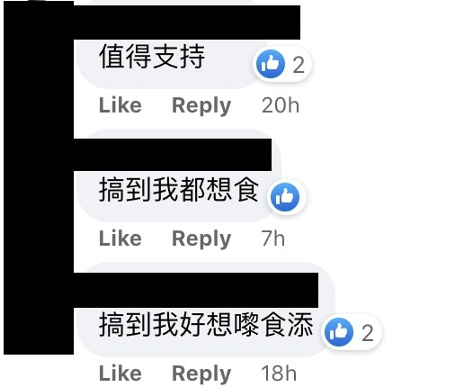 不少網民留言知道市道太差，會到場支持！