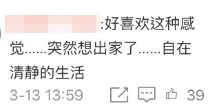 有粉絲更直言想出家了~