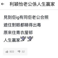 2019年利穎怡與姓關嘅男友結婚，其擬結婚通知書曝光，老公大佢3歲，家住青衣屋邨，曾一度引起熱議。