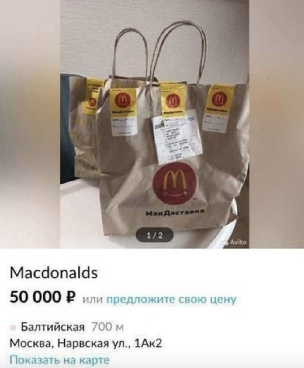 仲有成個麥當勞餐出售