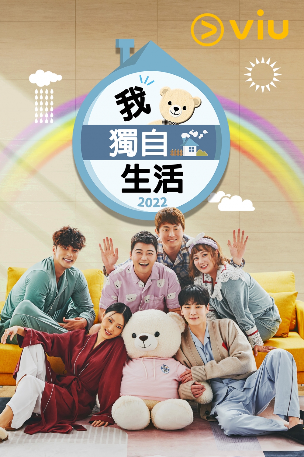 《我獨自生活》(上線時間:逢周五深夜上線)