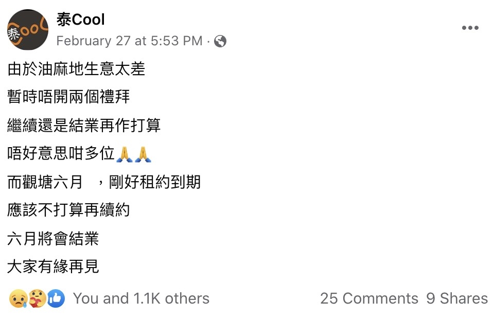 不少網民慨嘆疫情無情，希望疫情過後，和「泰COOL」有緣再見。