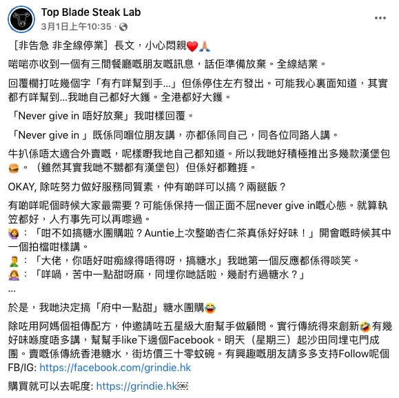 主打 Flat Iron（平鐵牛扒）和任食薯條的本地扒房Top Blade Steak Lab一直有提供外賣餐，不過坦言「牛扒係唔太適合外賣嘅，所以我哋好積極推出多幾款漢堡包，但係好都難捱」，於是最近宣布將開設全新副線「研香」自救，發售自家製的傳統香港糖水。