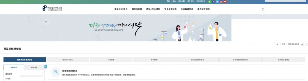 取得口罩品牌的韓文名後，可以於食藥處網頁搜尋，如果不懂韓文可用 Google Translate網頁。