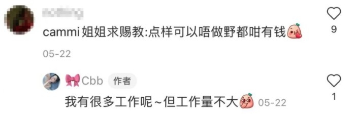 上年亦有網民詢問Cammi工作問題