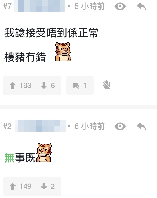 大部分網民指樓主會介意根本好正常