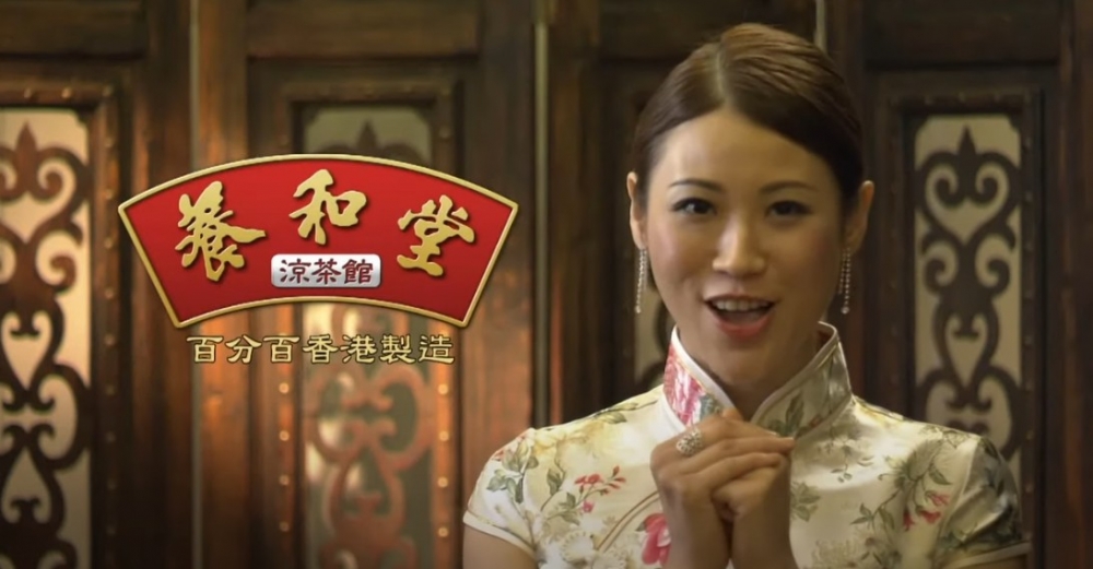當年劉綽琪嘅龜苓膏廣告深入民心～