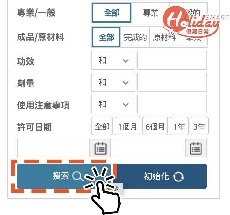 就可以檢查該產品有否被納入認證名單。