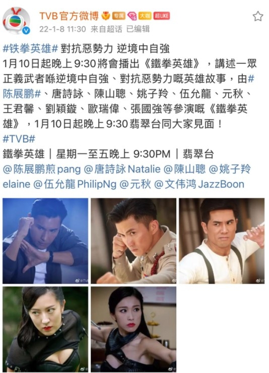 隨後,TVB宣傳《鐵拳英雄》嘅時候就冇提及Grace!
