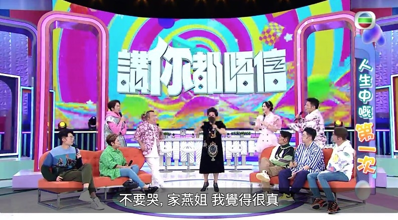 家燕姐憶述呢件「險失身」事件仍心有餘悸，講到激動時更差啲落淚！幾位主持即刻安慰返佢。