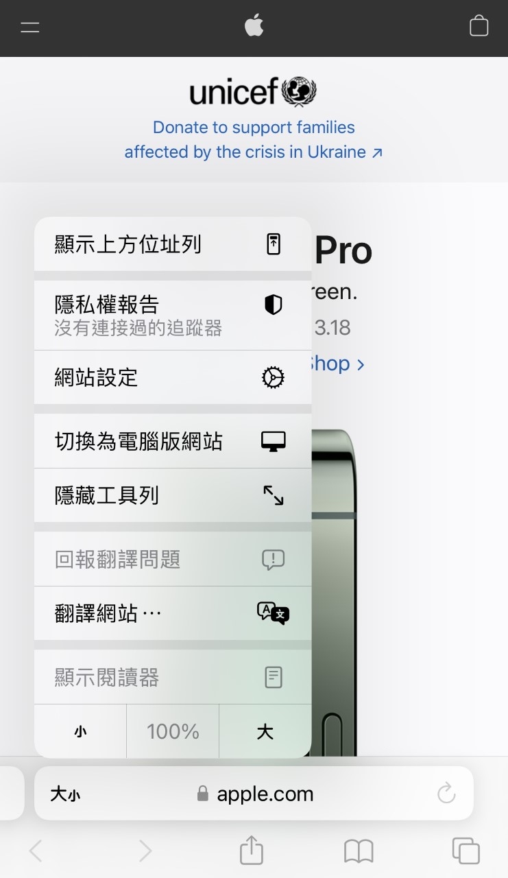 Safari内置的翻譯功能可以支援繁體中文翻譯~