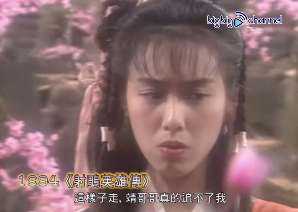 現年50歲嘅朱茵出道後飾演過唔少由金庸名著改編嘅電視劇,其中以《射鵰英雄傳》中「黃蓉」一角最為人熟悉