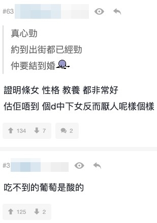 有網民大讚利穎怡唔愛慕虛榮，性格勁好。