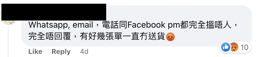 有網民指:「送漏咗貨,WhatsApp冇人覆!客服電話冇人聽 !」