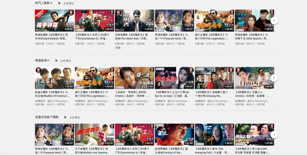 免費任睇超過500套港產片，每日更新一套！