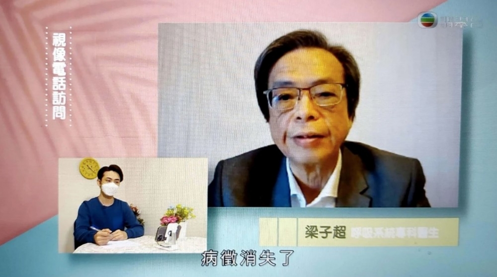 專家梁子超講述CT值與病毒量關係。