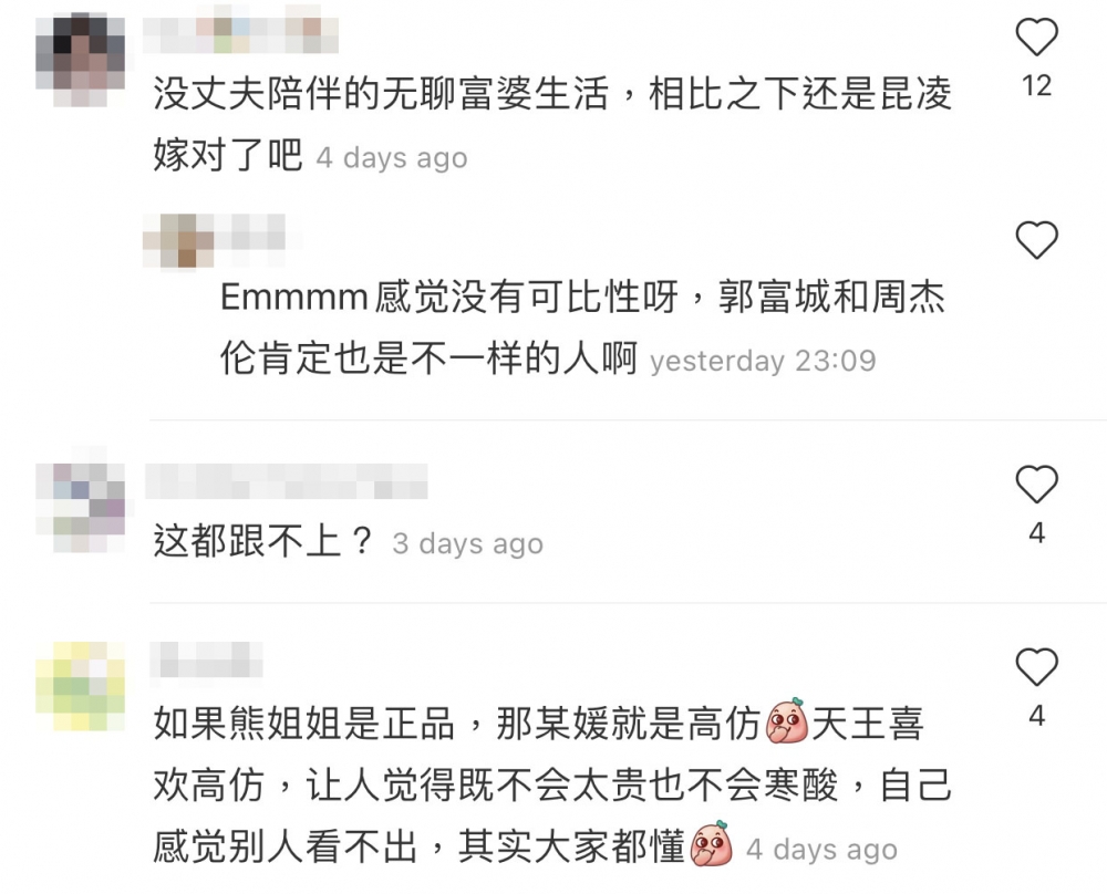 有人將佢同另一位「天王媛」昆凌作比較,指方媛無老公陪伴,都係昆凌「嫁對了」。