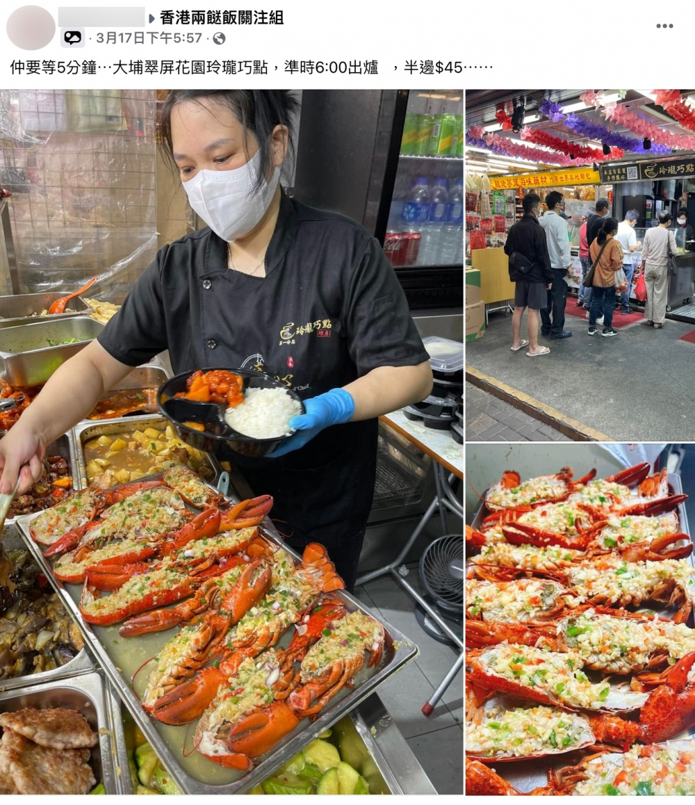 主打自家製點心和兩餸飯的大埔的玲瓏巧點功房,最近在Facebook「香港兩餸飯關注組」彈起,皆因有網民發現玲瓏巧點功房推出開邊蒜蓉蒸龍蝦,每隻龍蝦都鋪滿蒜蓉,份量十足,只售$45隻。