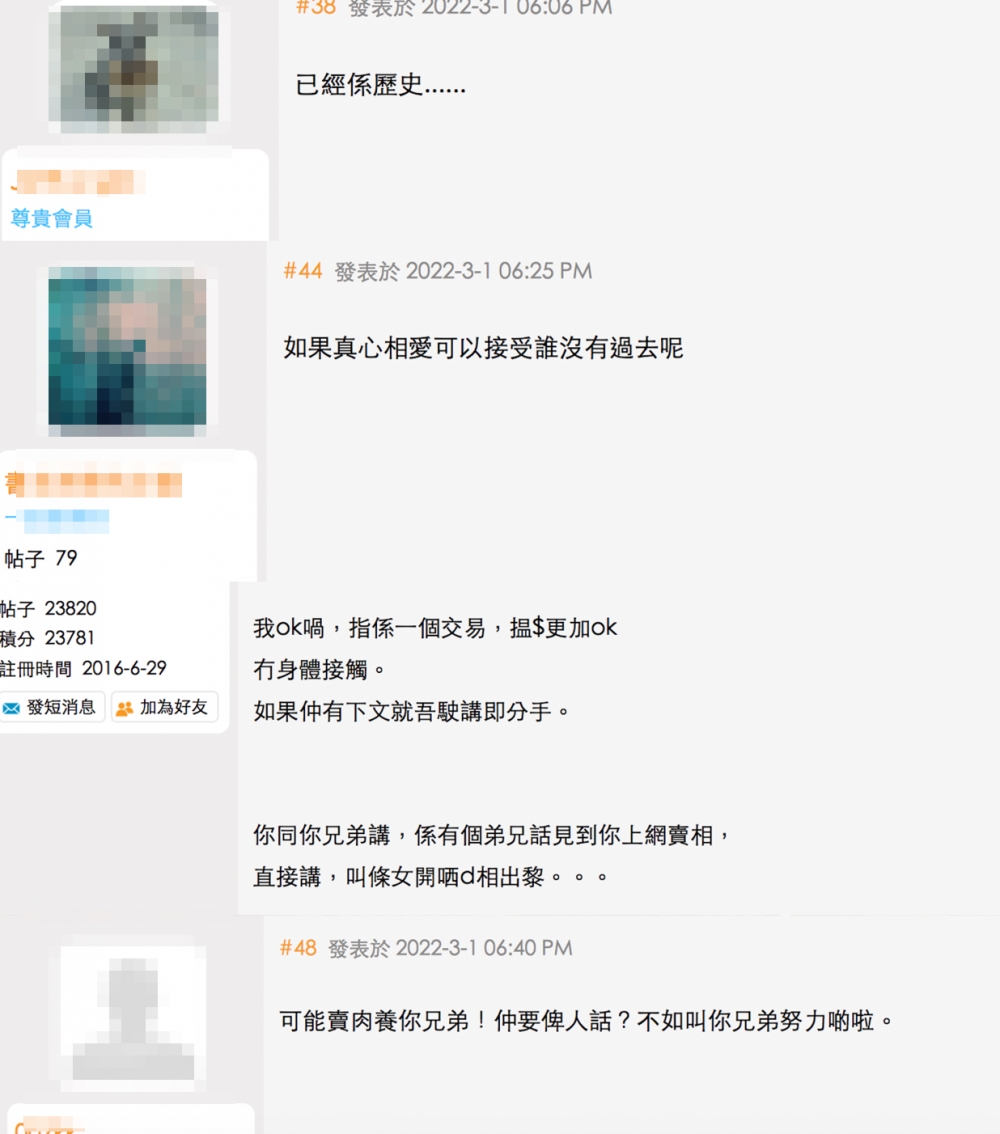 部分網民就認為女友嘅行為並冇問題，只係賺錢嘅途徑！