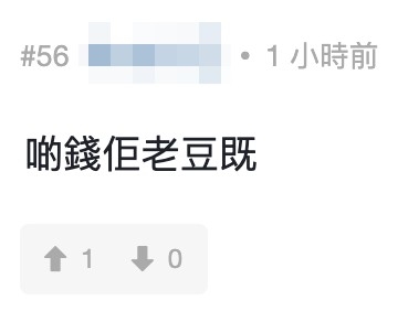 網友錯重點