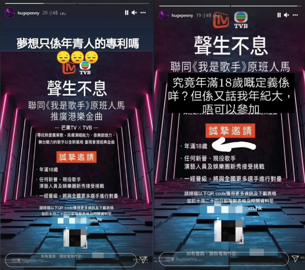 陳國峰去年透露曾想報名參加《聲生不息》,可惜亦年紀太大為由被拒。