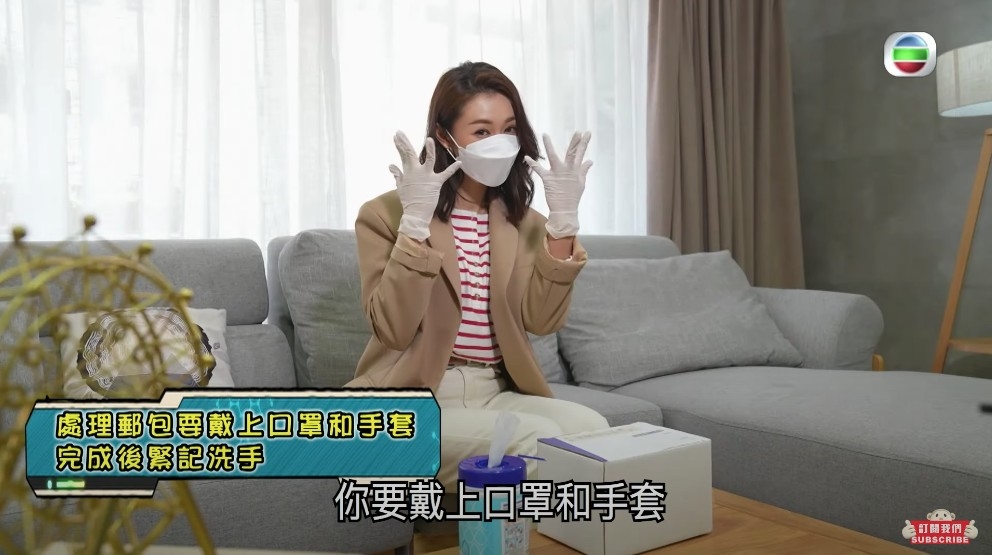 節目建議大家可佩戴口罩和手套處理包裹。