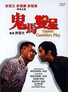 用嚟形容人「古靈精怪」