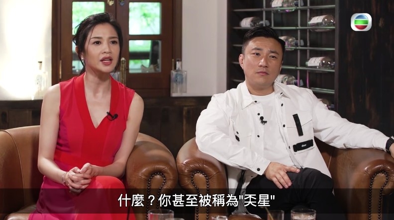 麥美恩指:「你直程畀人叫『奀星』!」