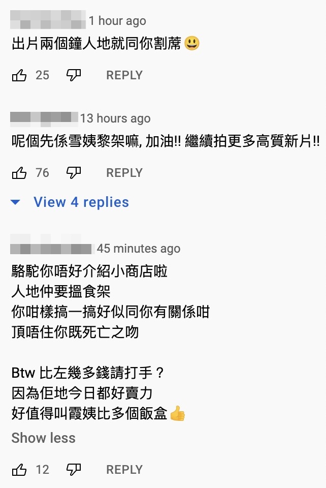 網民：「個個都驚咗雪姨」